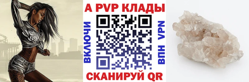 APVP VHQ Инза