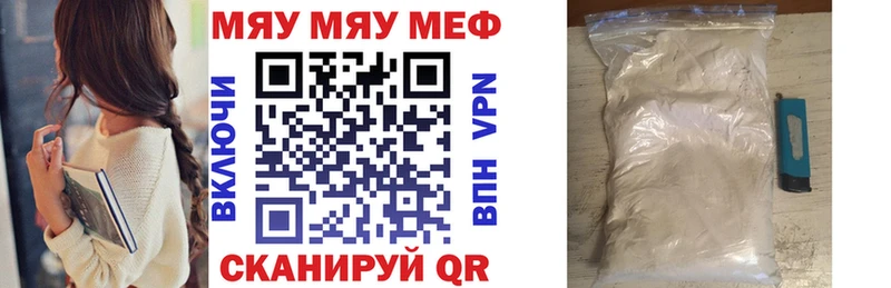 МЯУ-МЯУ кристаллы  KRAKEN ссылка  Инза 