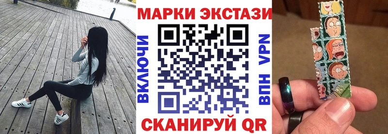 Марки 25I-NBOMe 1,8мг  Инза 